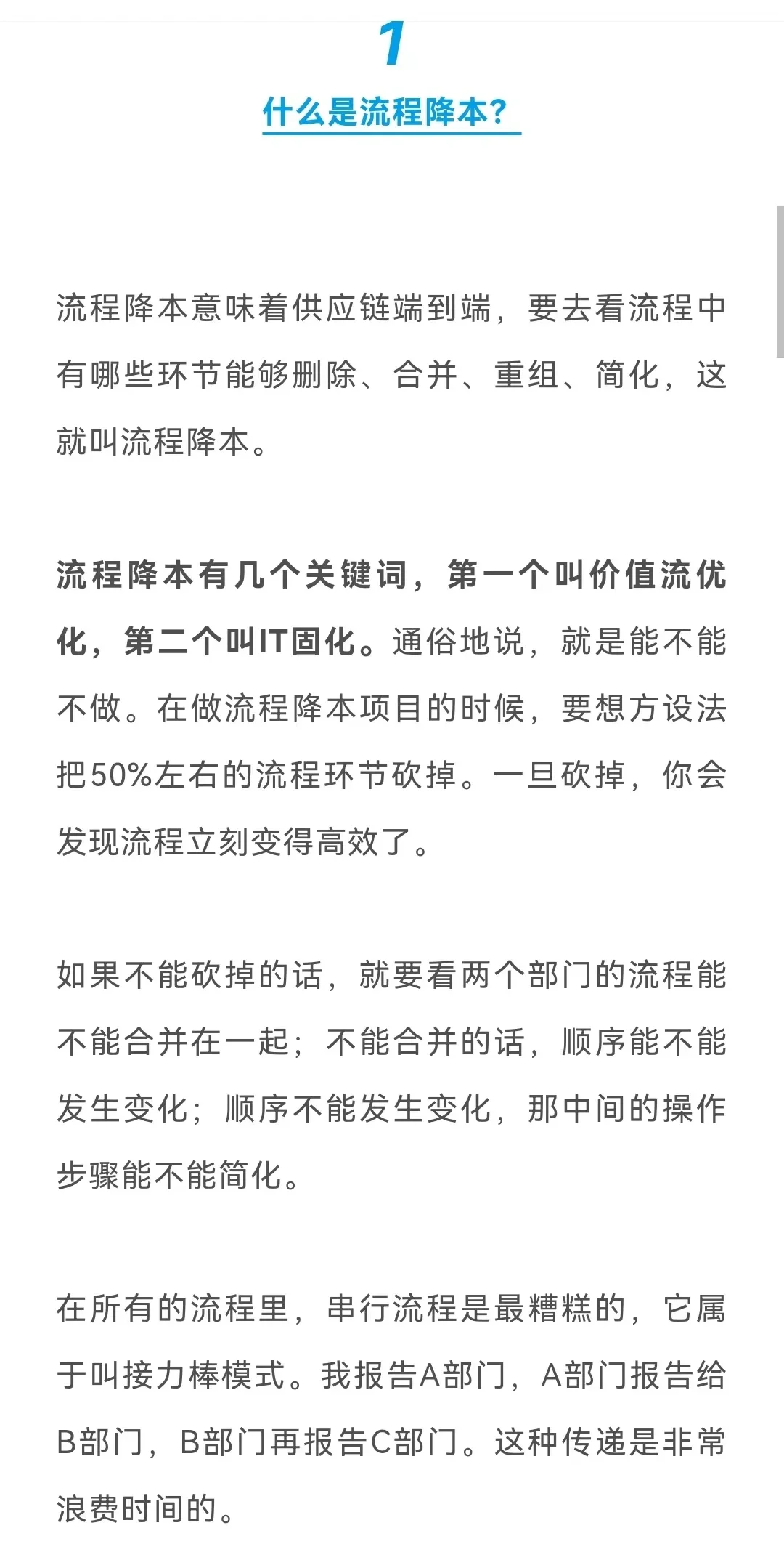 年终盘点，间接采购的5大痛点