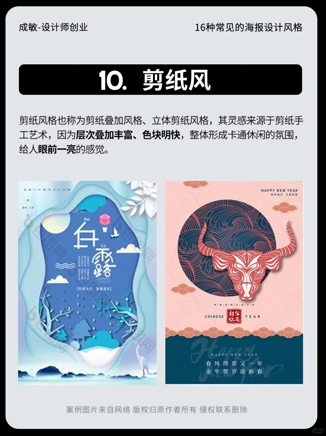 设计干货｜1️⃣6️⃣种常见的海报设计风格