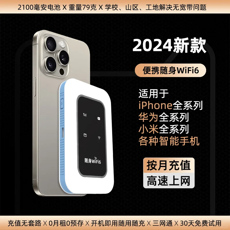 随身wifi神器?告别无网之地