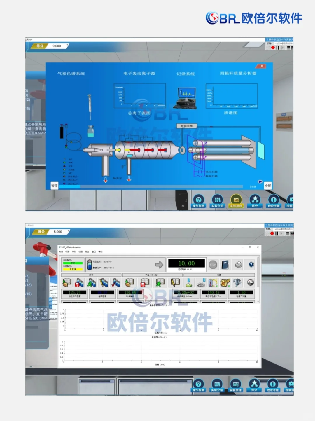 分析仪器 | 三重串联四级杆气质联用仪软件