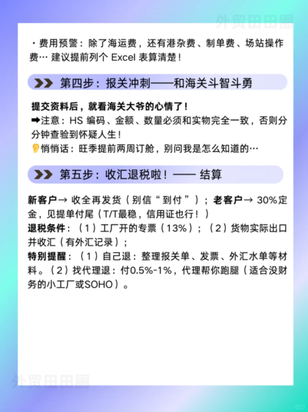 五金出口攻略✅一定要搞清楚这几点