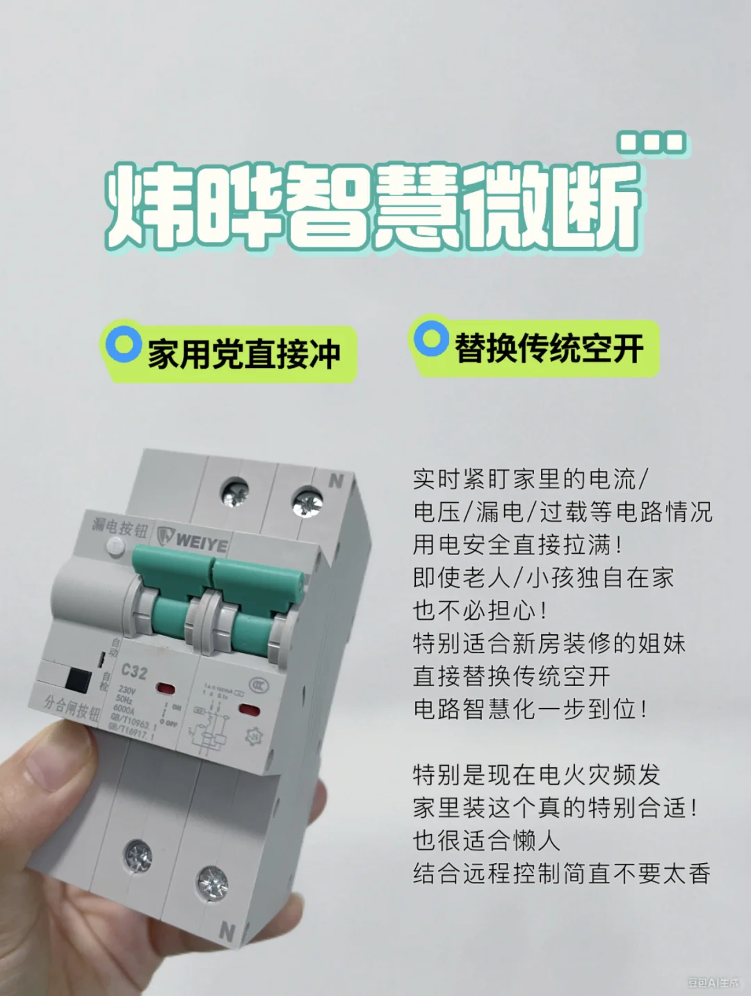 低压配电产品仓库直发，一眼看得见的好品质！