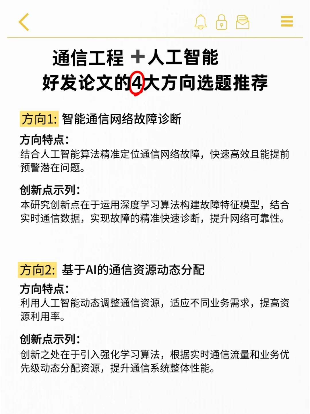 通信工程带3个学生，看到就赢麻了！