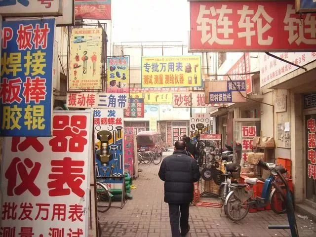 天津消失的记忆——南马路五金城