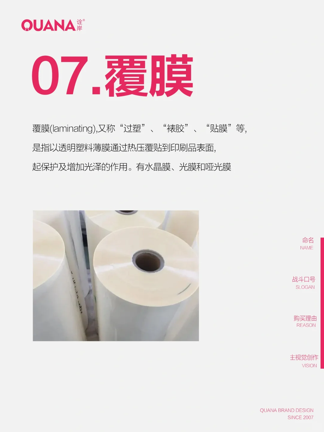 包装设计8种常见工艺