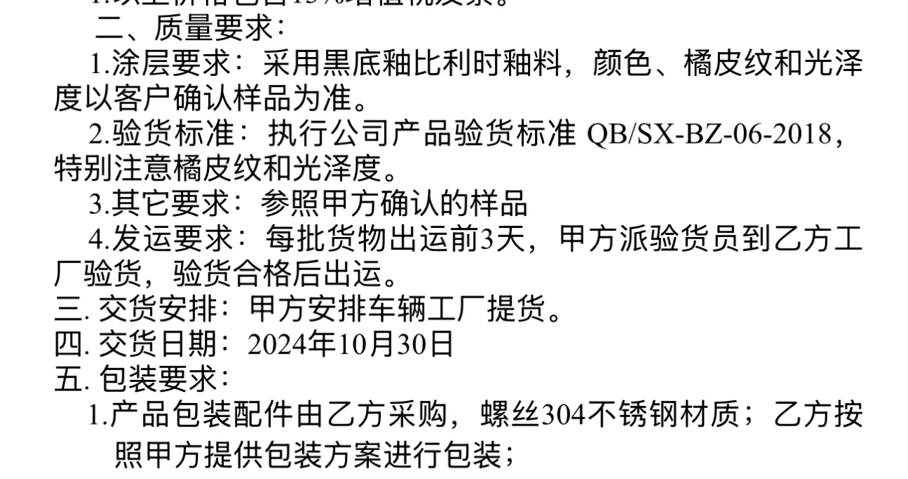 测一下我们的304不锈钢配件。