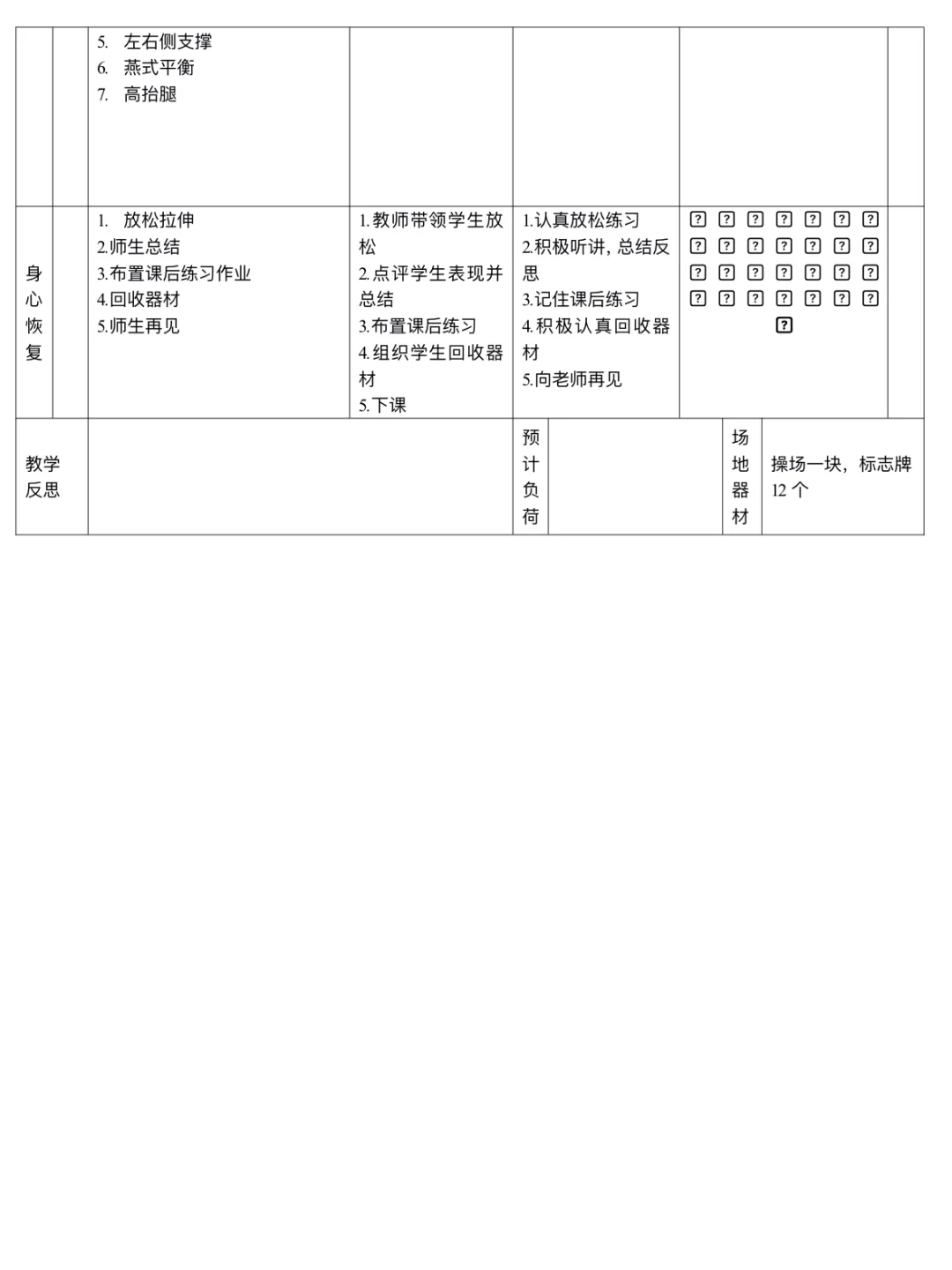 原来上公开课这么好玩