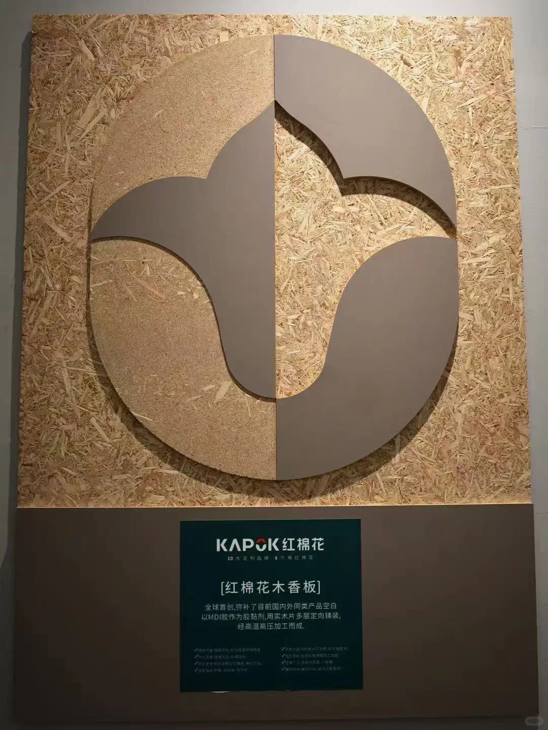 您认识红棉花木香板吗⁉️