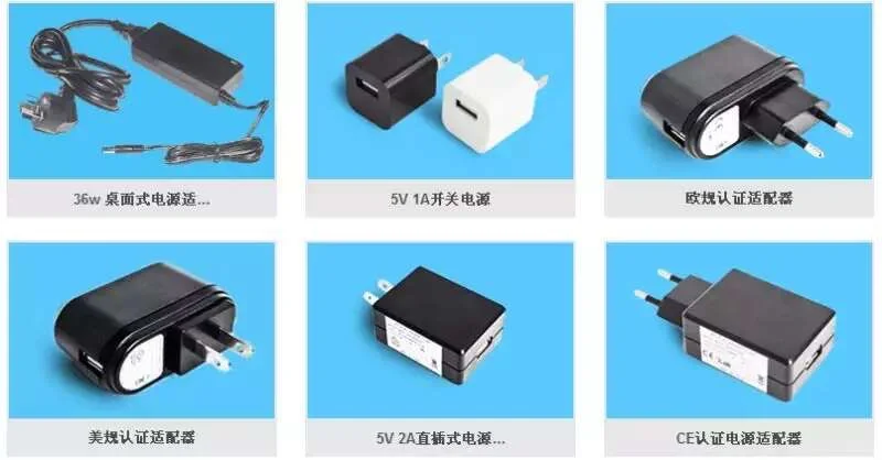 电源适配器/深圳明为电子/30年工厂值得信赖