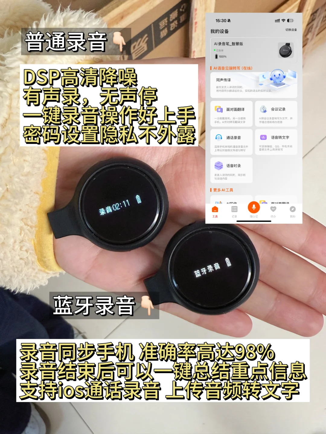 工作压力山大？录音笔帮你一键减负?