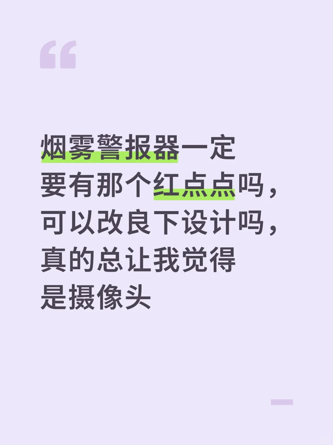 烟雾报警器设计