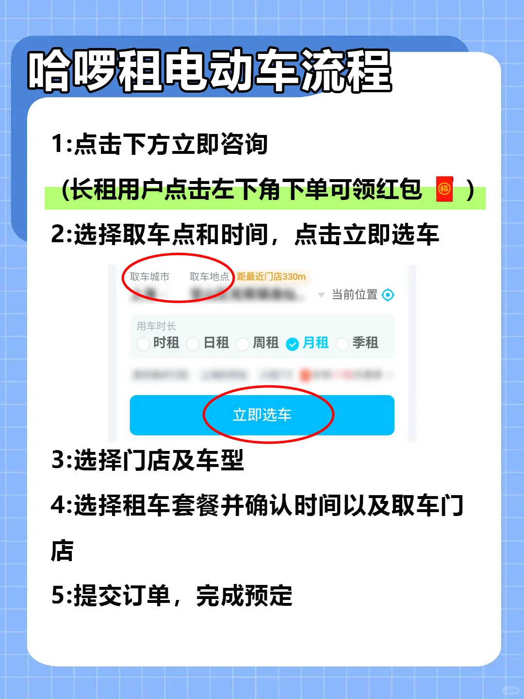 什么!日均9.9就能租骑手电动车还送换电?