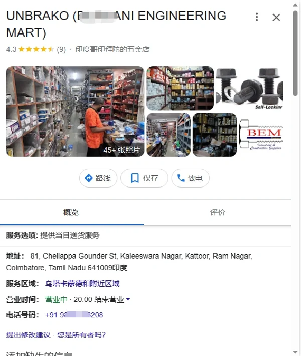 我又来了，依旧是分享客户 五金进口商