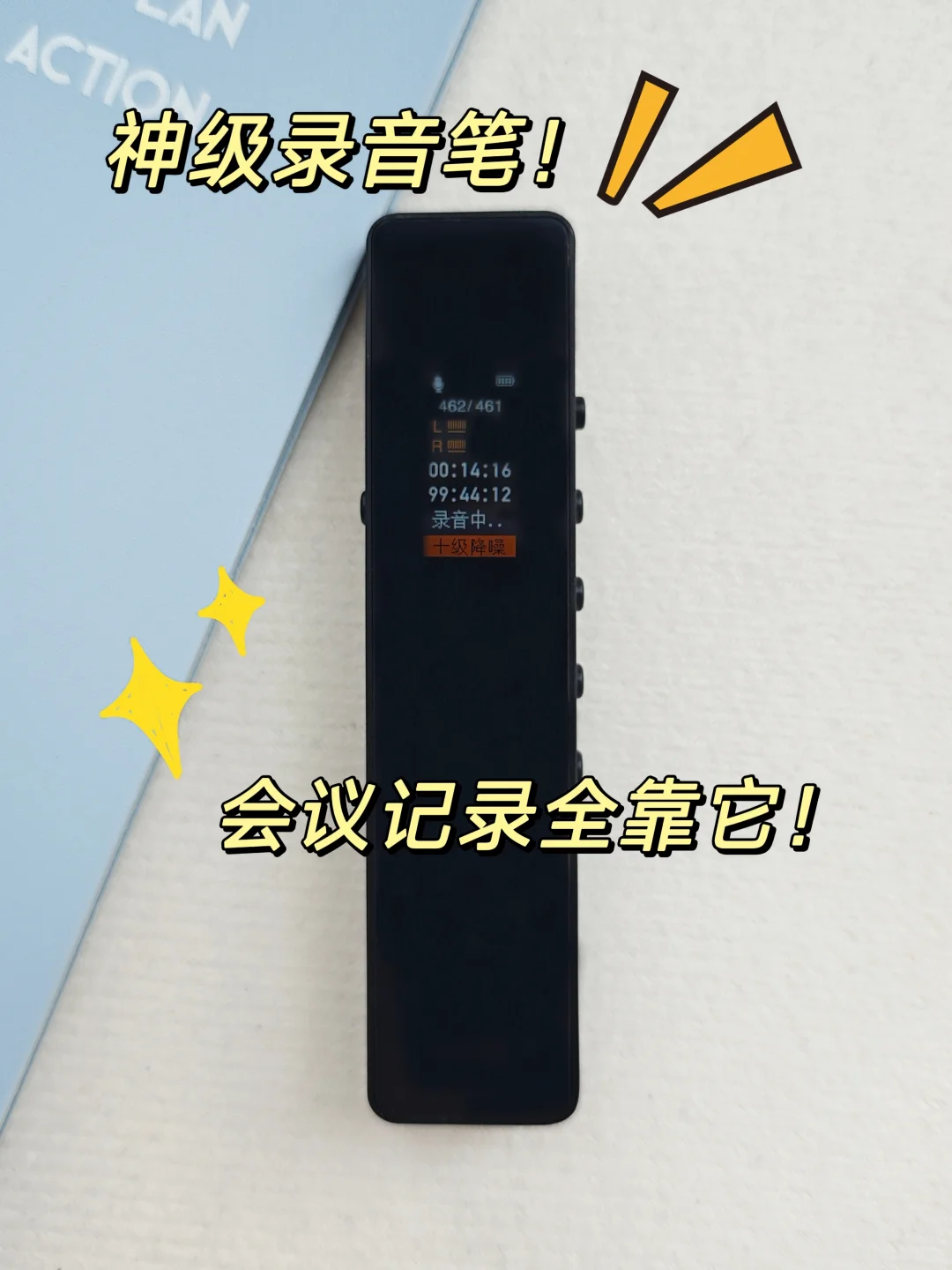 会议记录救星，打工人都给我冲！