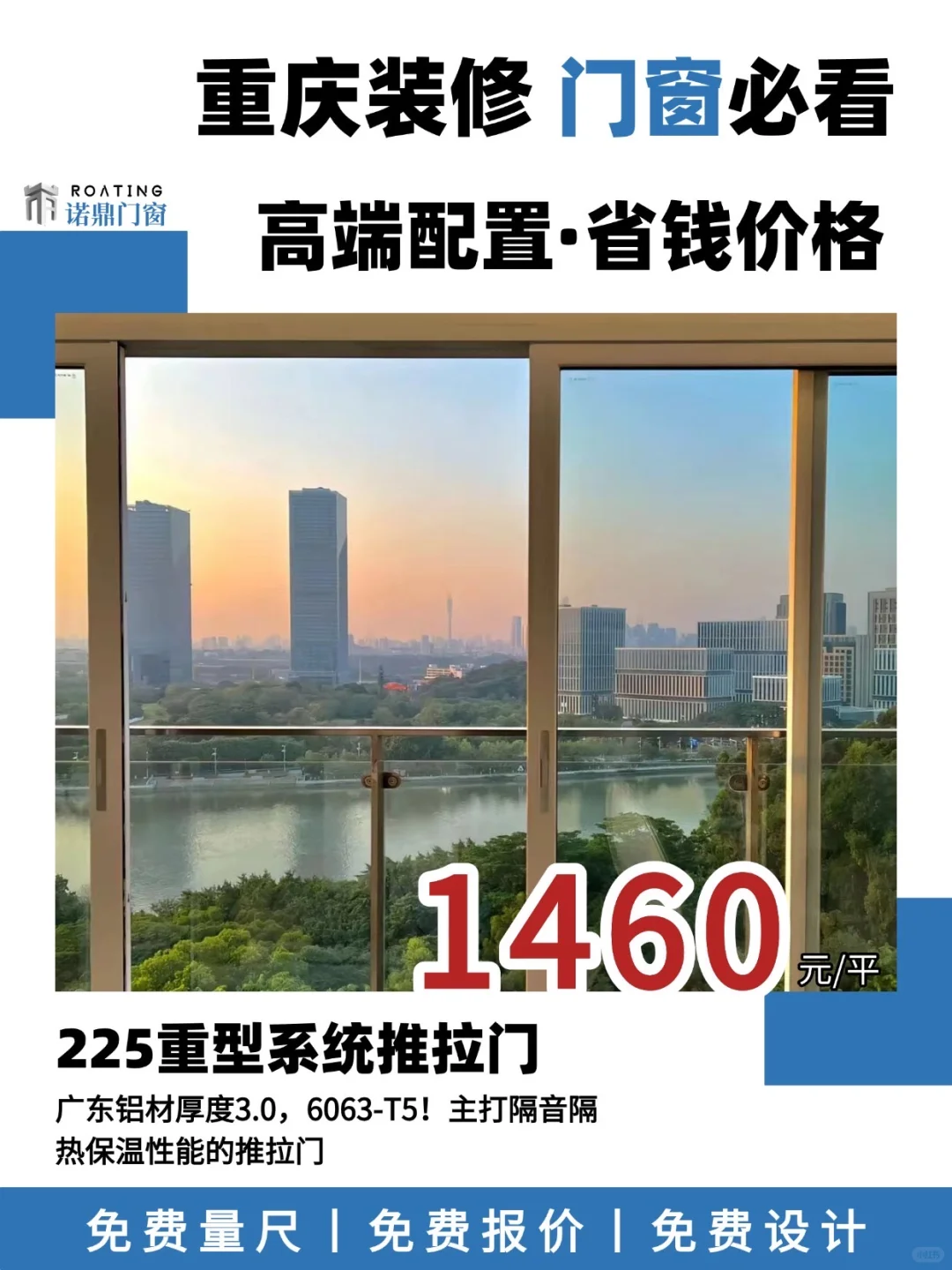 重庆门窗直接冲！1460元 /㎡重型系统推拉门