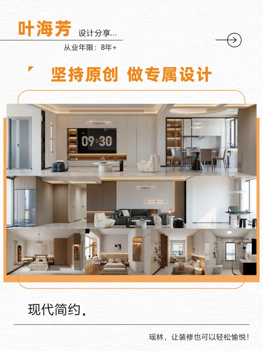 ?揭秘！让效果图100%落地的设计师长啥样