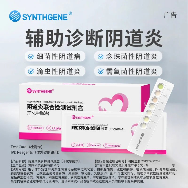 ?成年女生年度健康自测