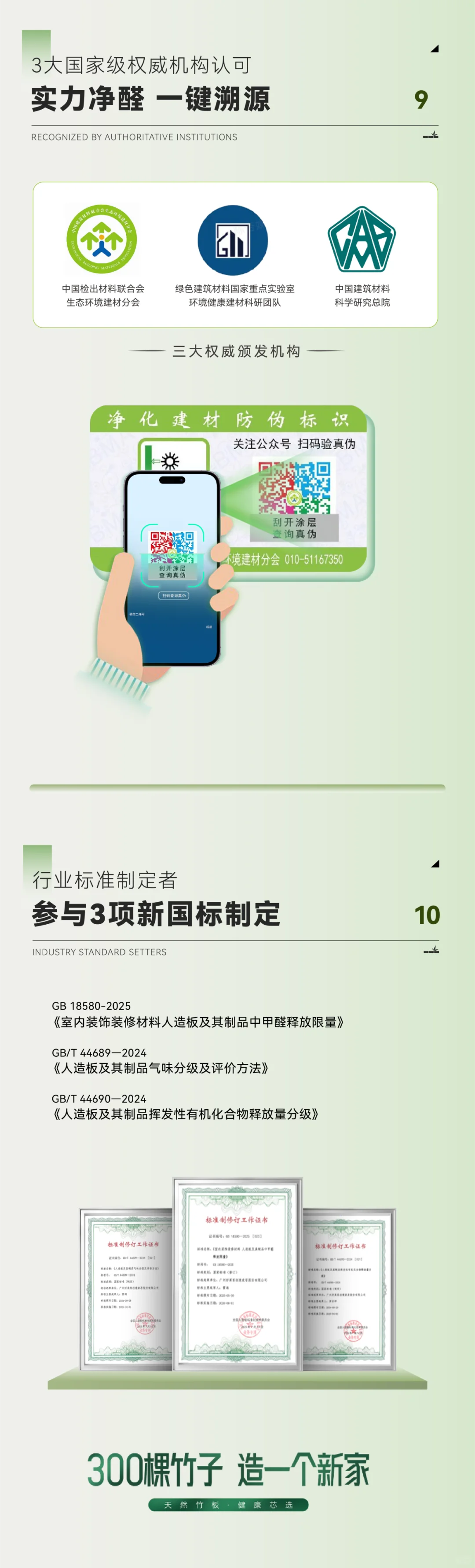 环保倡导者好莱客