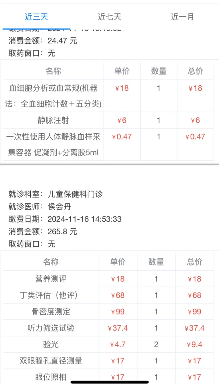 「宝宝体检」8月龄