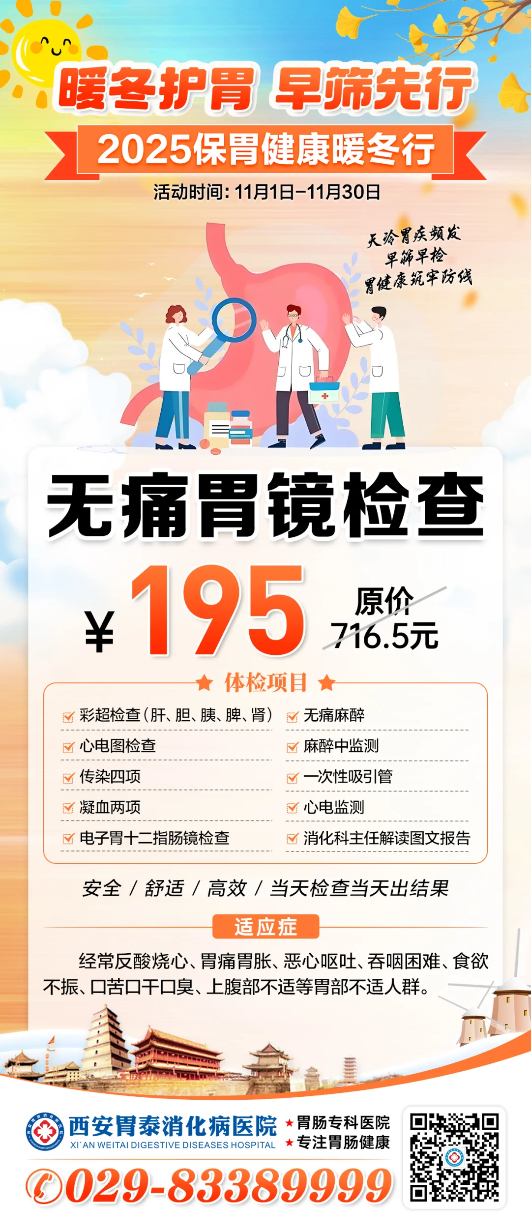 西安子女必看陪爸妈体检全攻略 这项能救命