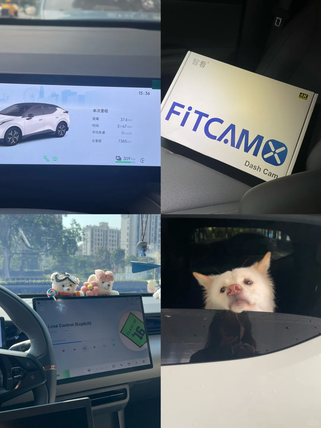 新车两个月终于换行车记录了