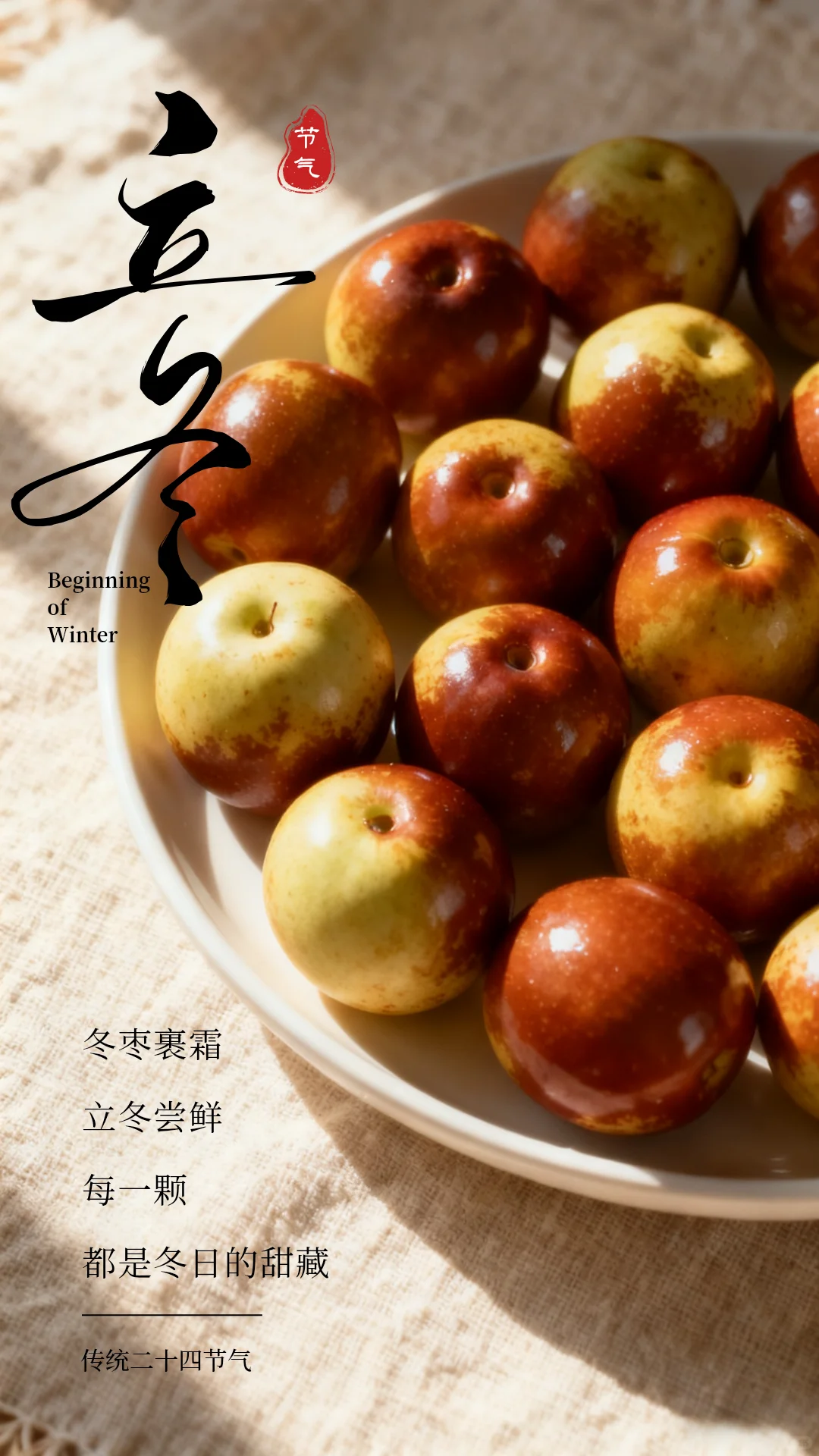 立冬水果图鉴｜一口时令鲜，暖透整个冬