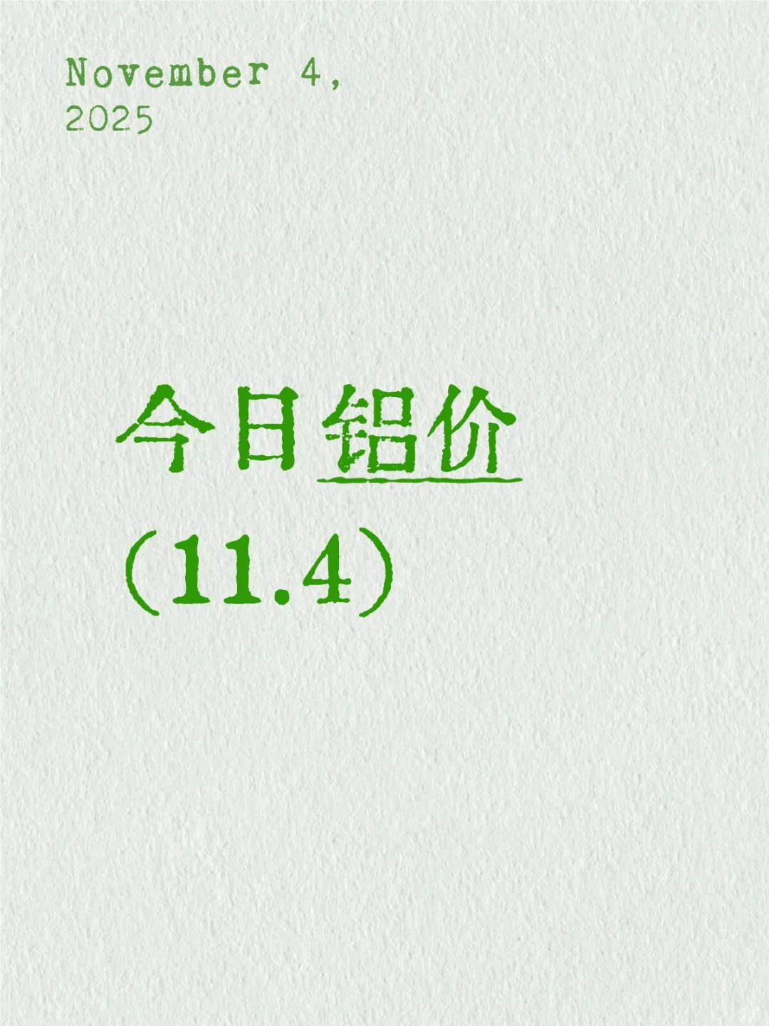 今日铝价，压铸铝厂家直销