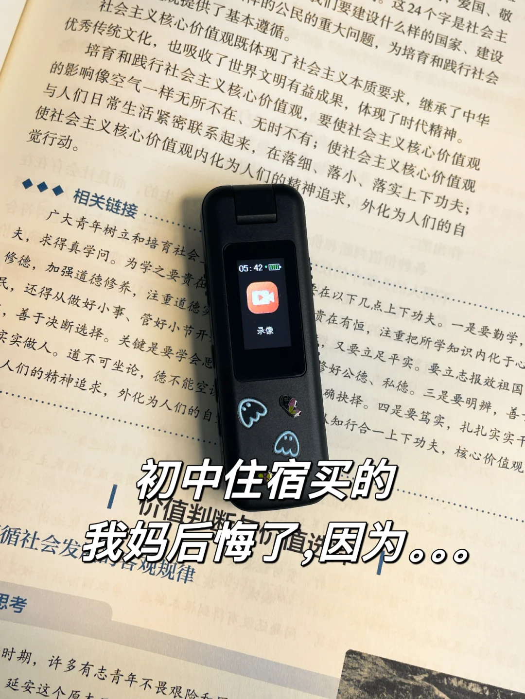 我宣布这是本住校生最好的上学搭子