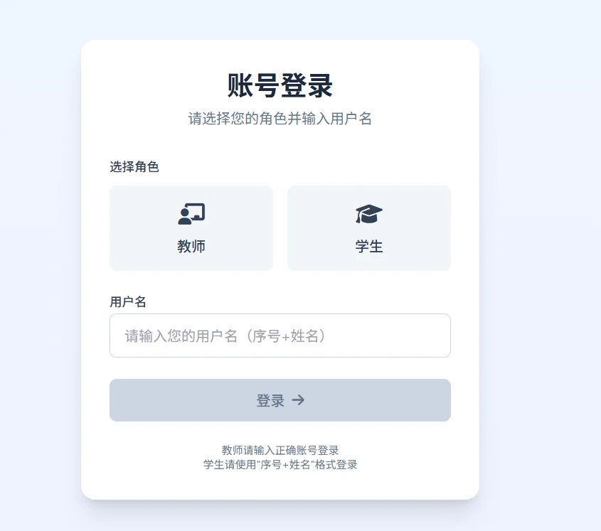 数字化教学新体验：让课堂更高效有趣