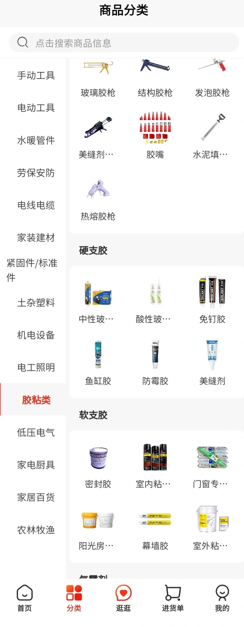 ozon电商五金供应链类目，带商品模版。