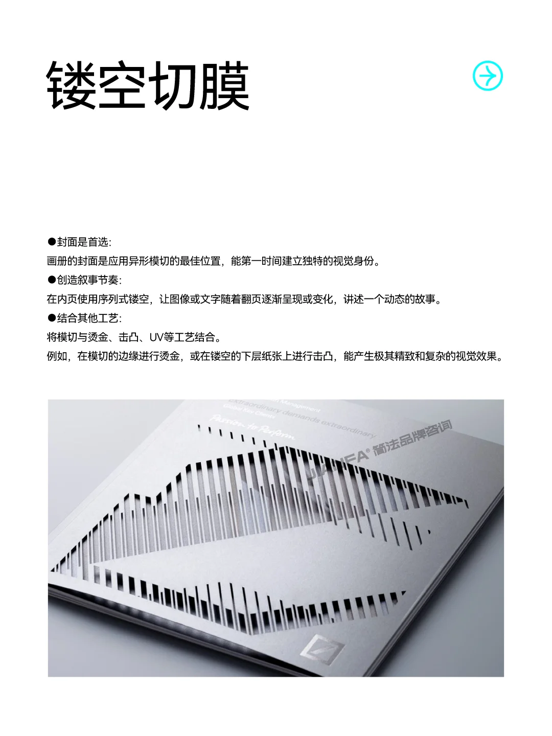 画册设计师必懂的12种工艺,欢迎宝子再补充