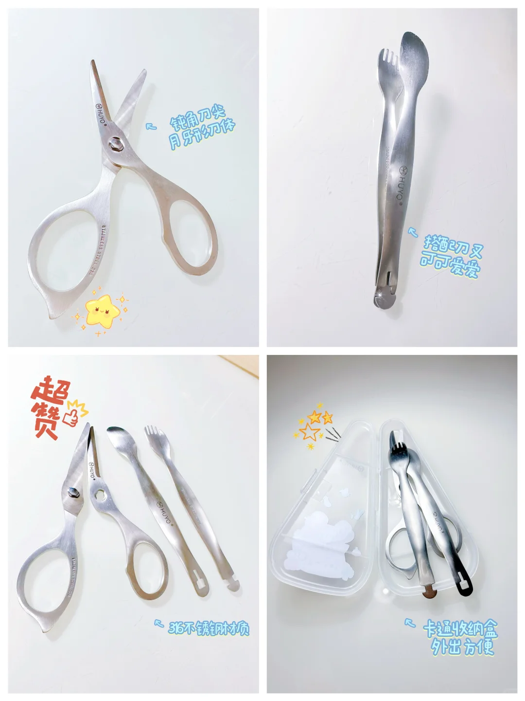 316不锈钢辅食剪，新手宝妈必备