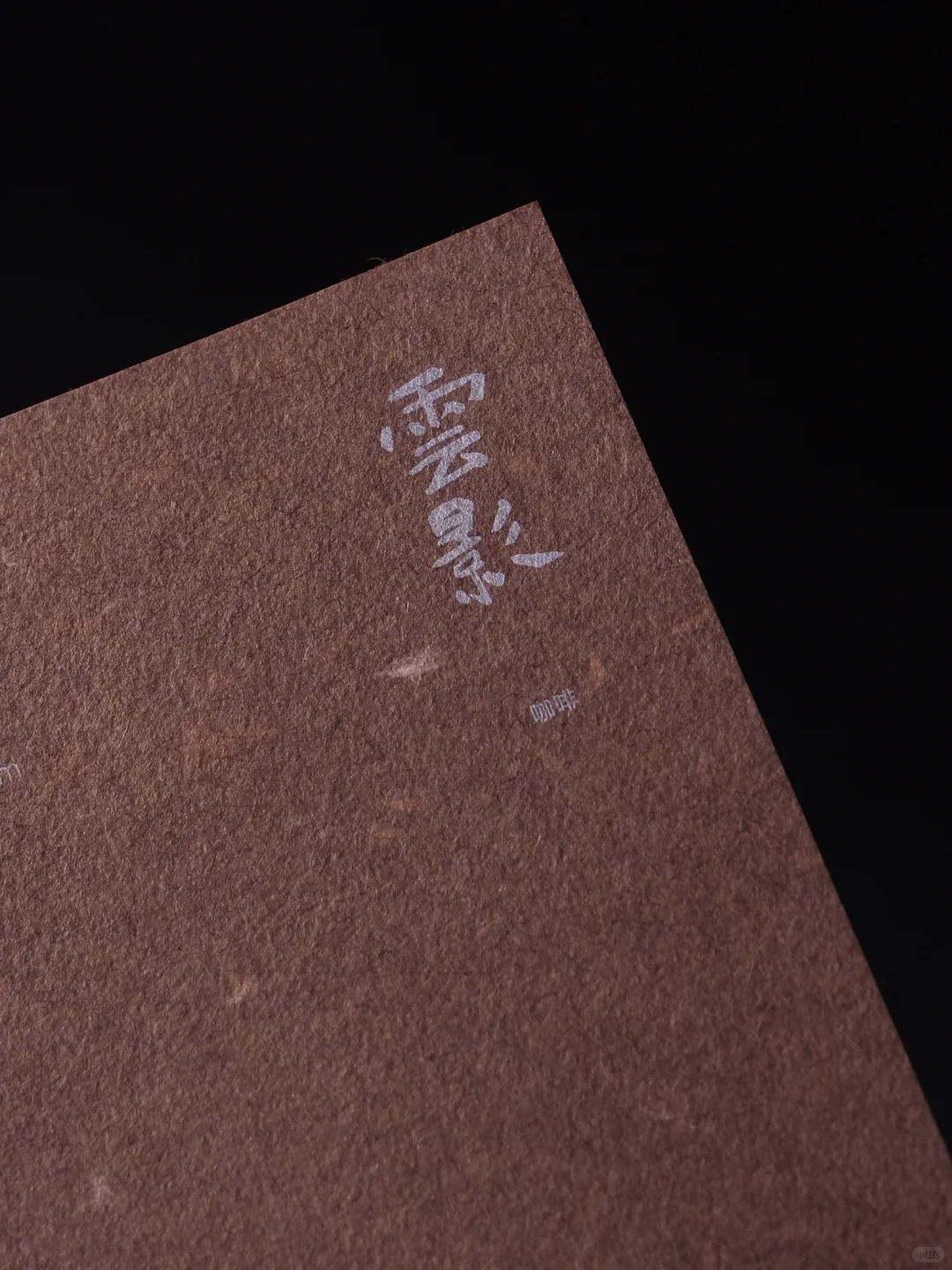 纸映万物 | 天地卷-云影