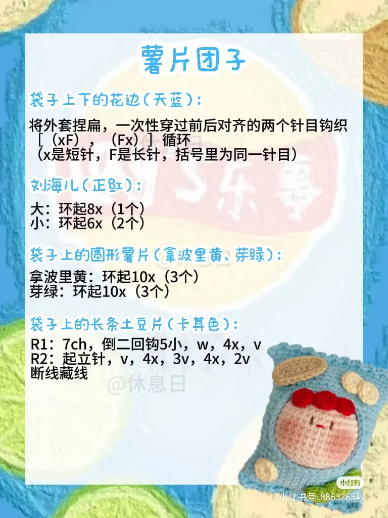 床铃挂件完工！ 附图解