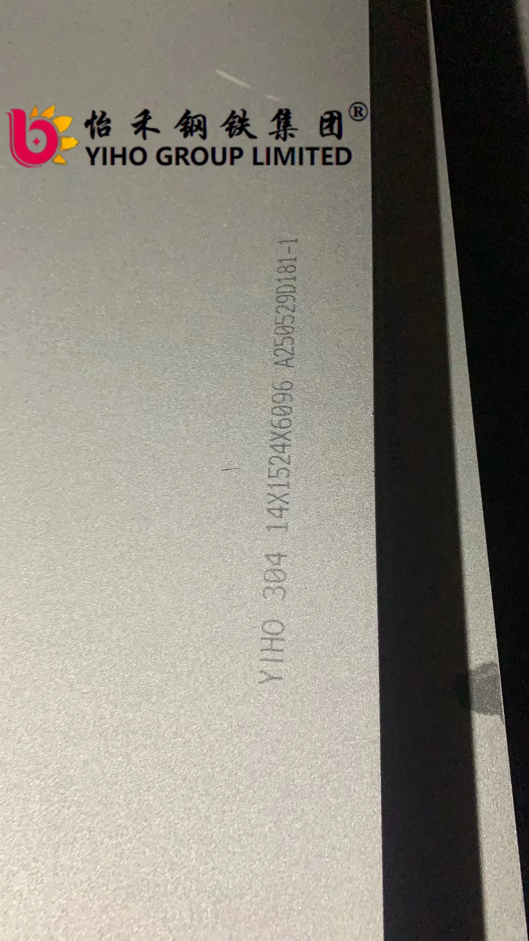 YIHO 怡禾不锈钢板