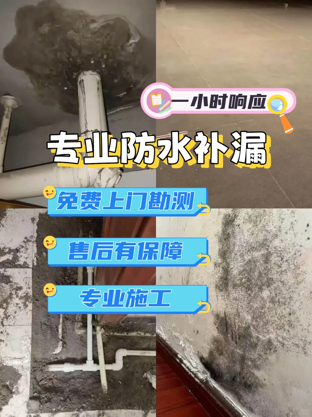 漏水紧急救援，守护家的每一刻