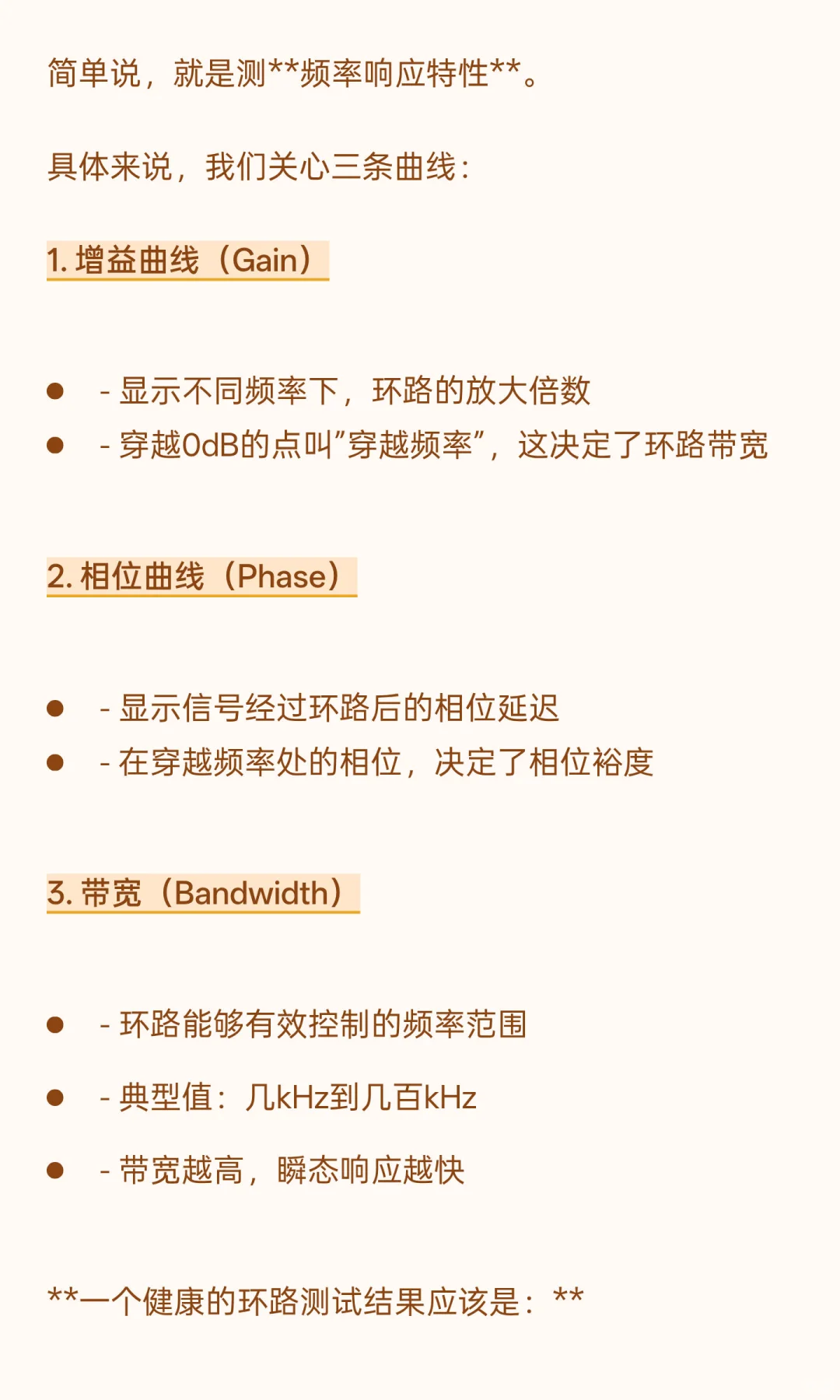 电源环路测试？听起来很高大上，其实你也能