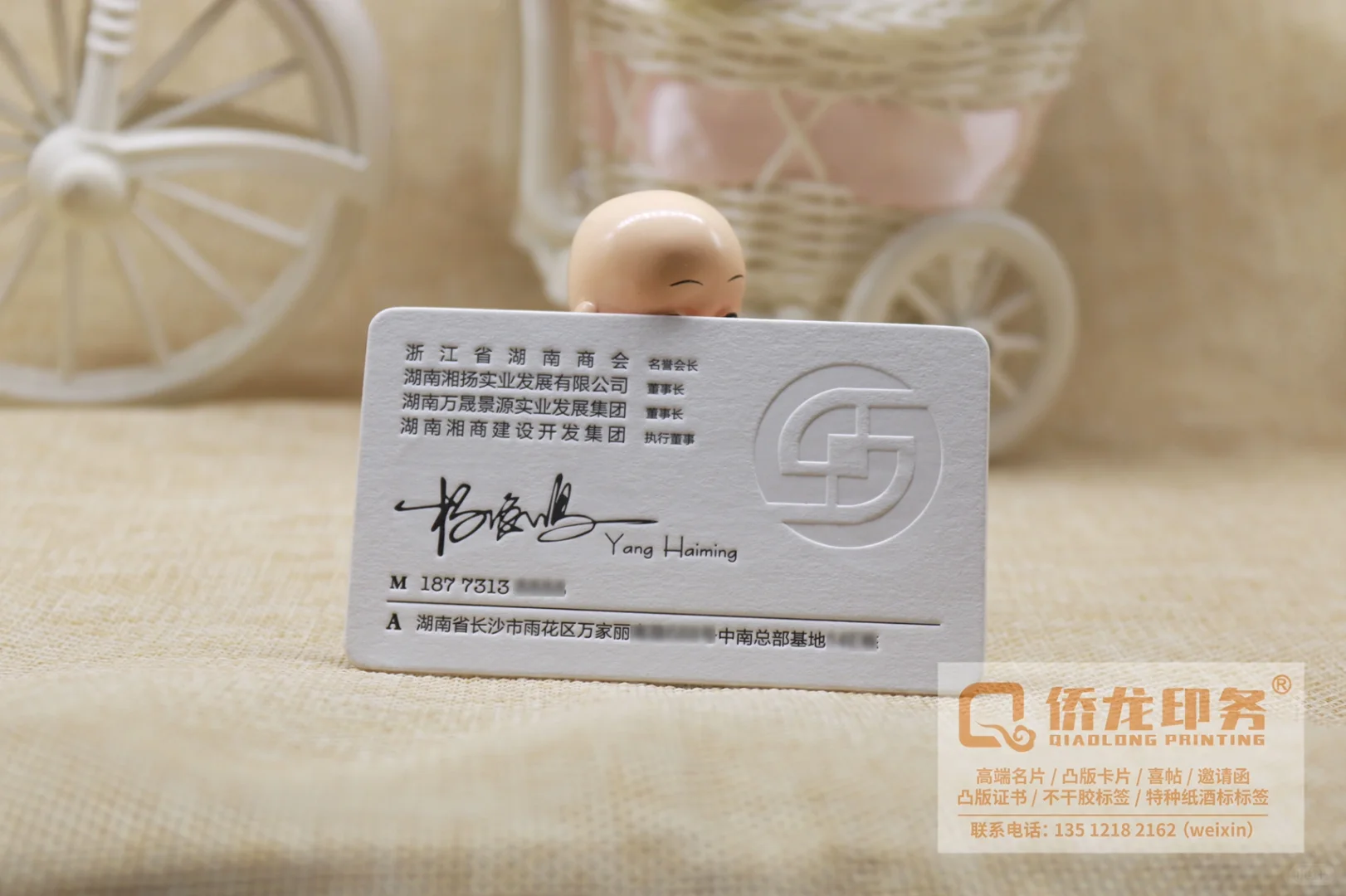 特种纸卡片、名片、高端定制、凸版活版印刷