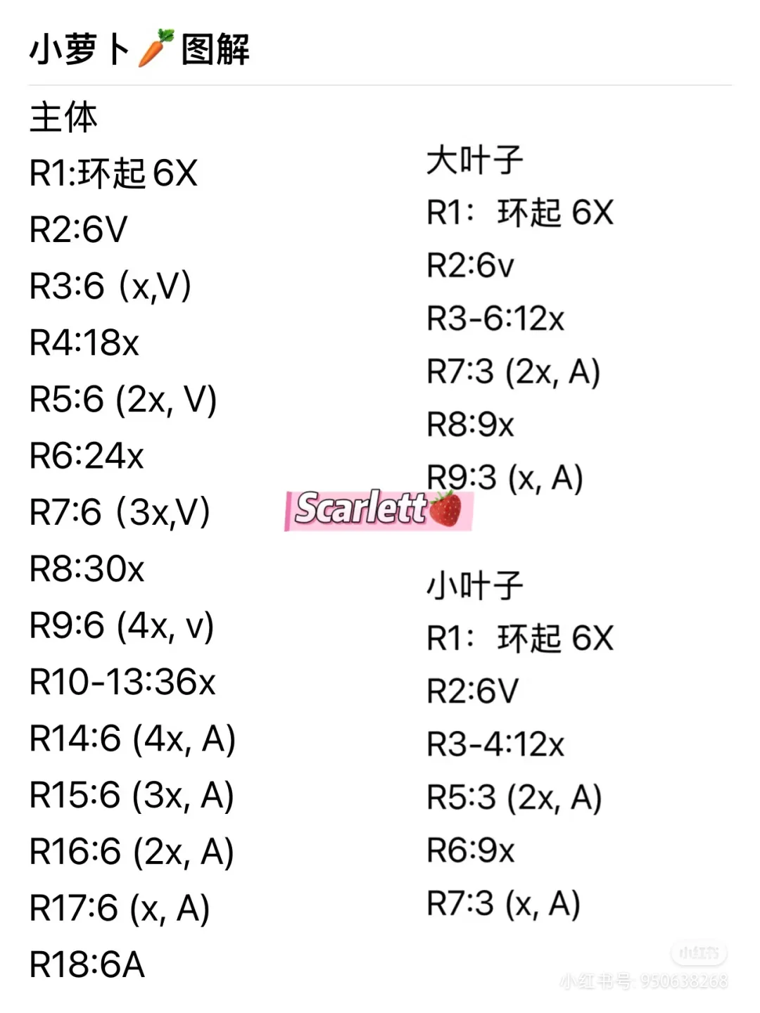 床铃挂件完工！ 附图解