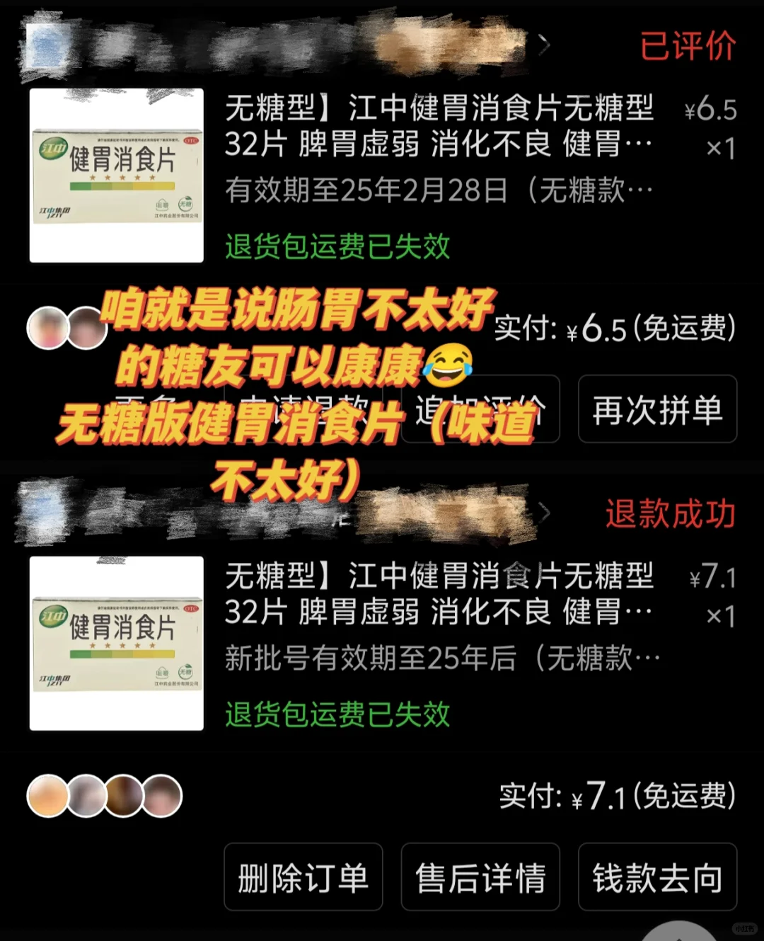 糖尿病适合吃啥？第二弹来咯
