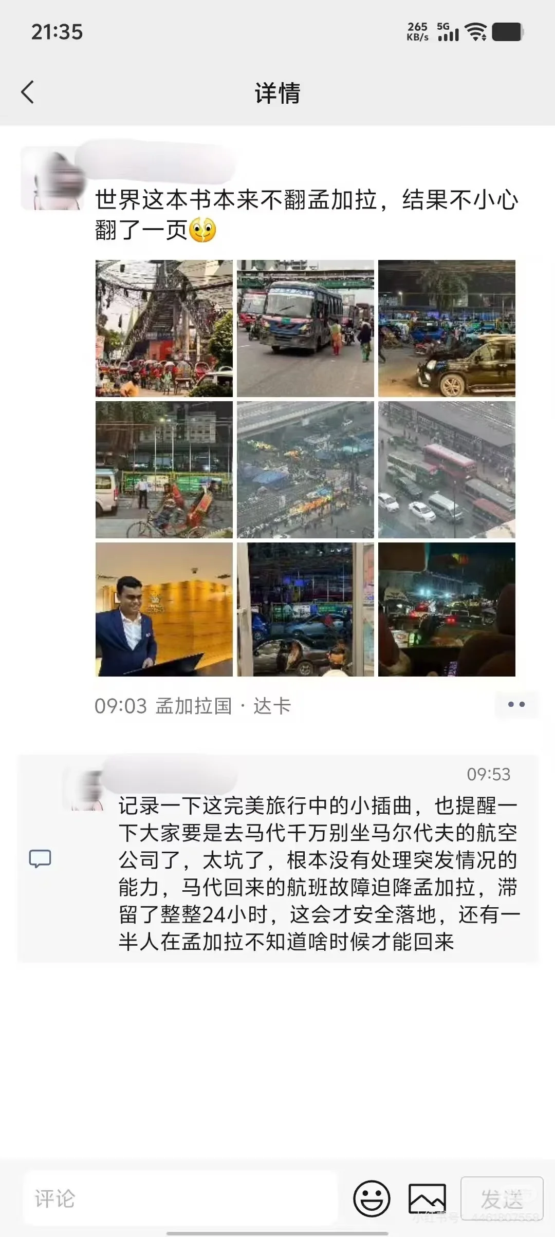 关于马代Q2航班取消✈️我司赔偿方案