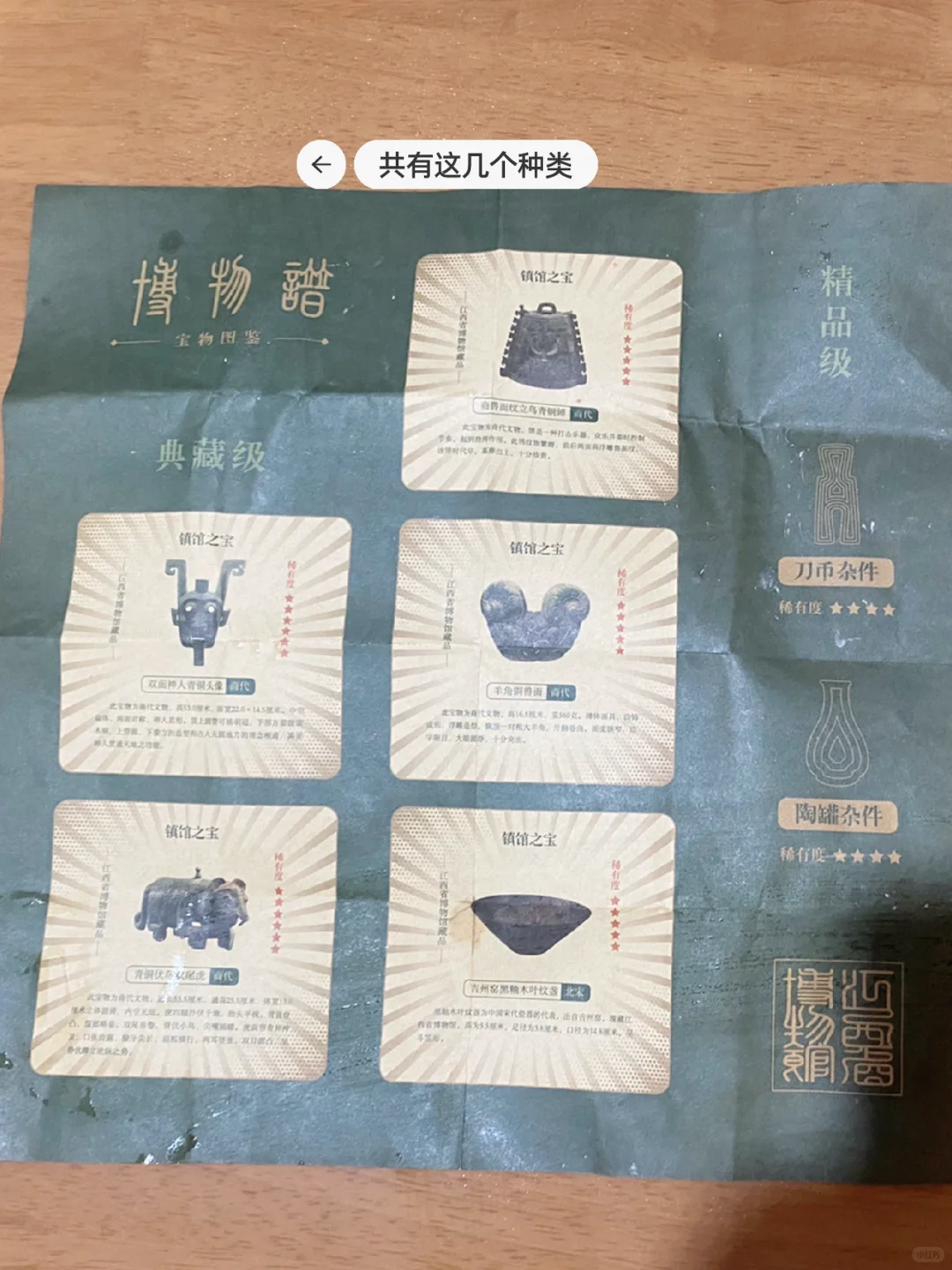 是谁挖出了显眼包?