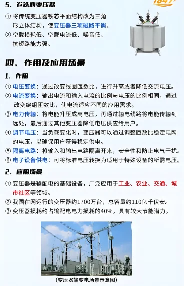 变压器超详细科普，小白也能看懂?