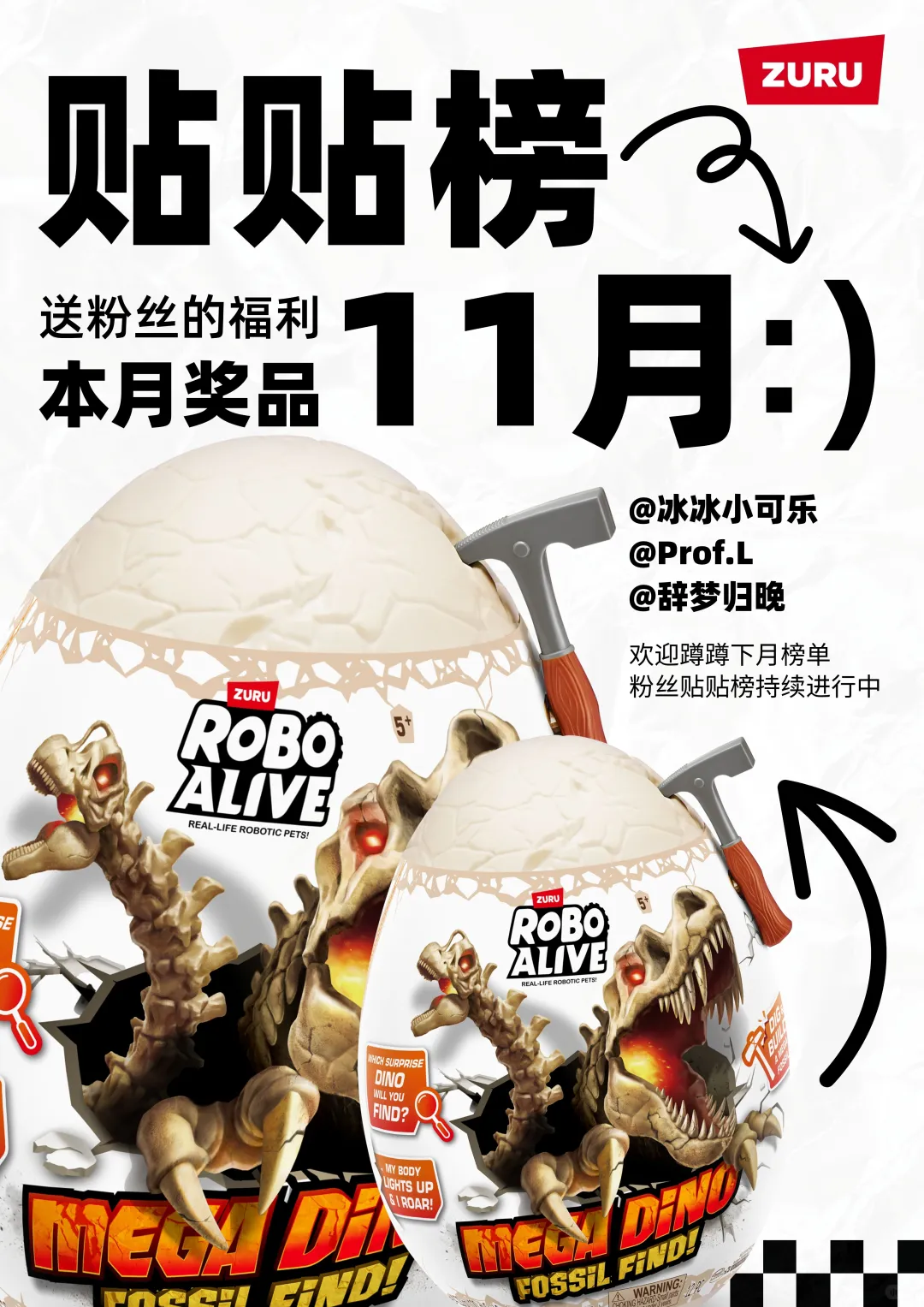 ZURU|考古挖掘恐龙蛋,超解压,快来领?