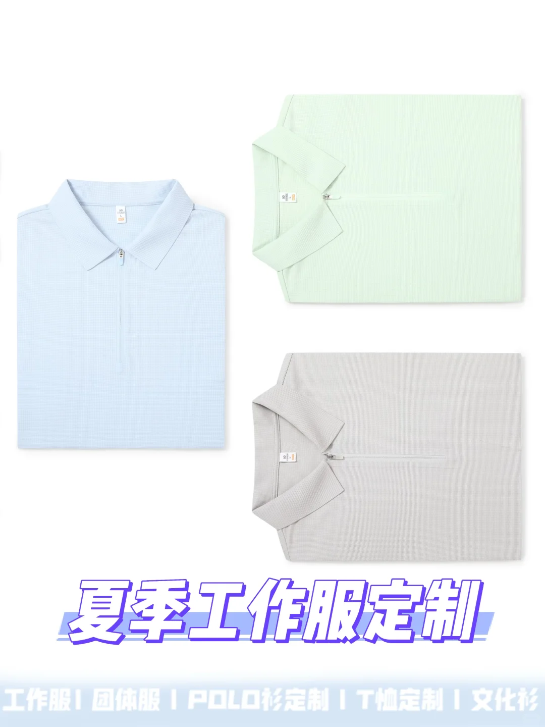 嫩芽绿?工作服！无痕工艺超舒服?
