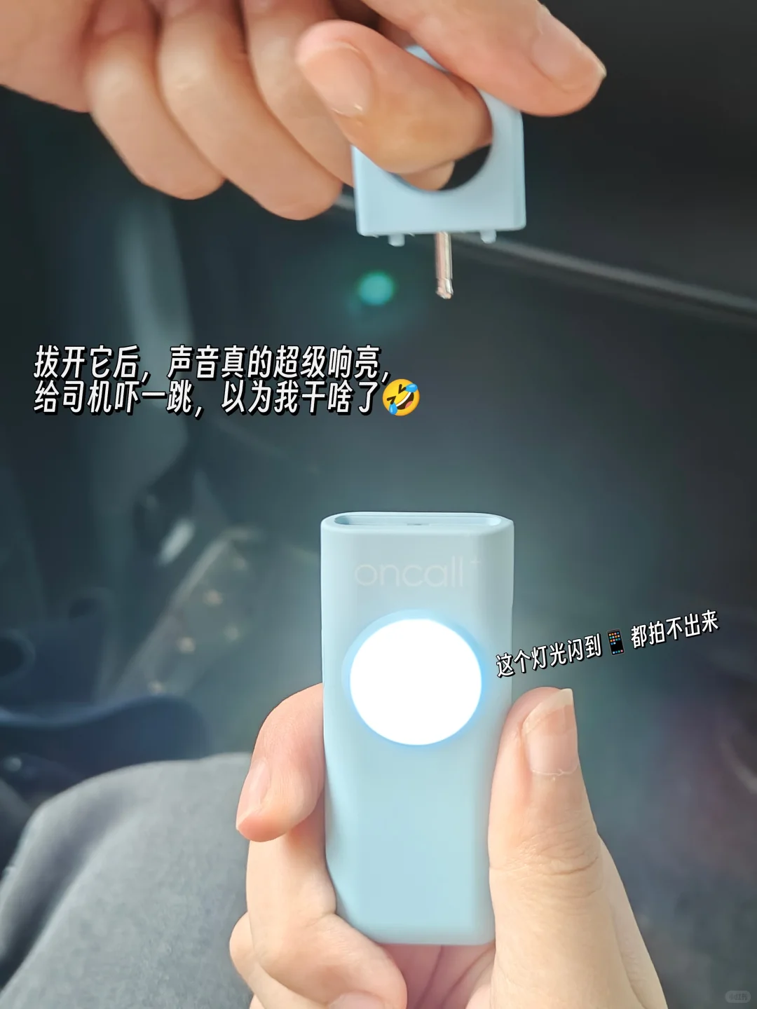 国庆独自出游，这个警报器真的救大命！