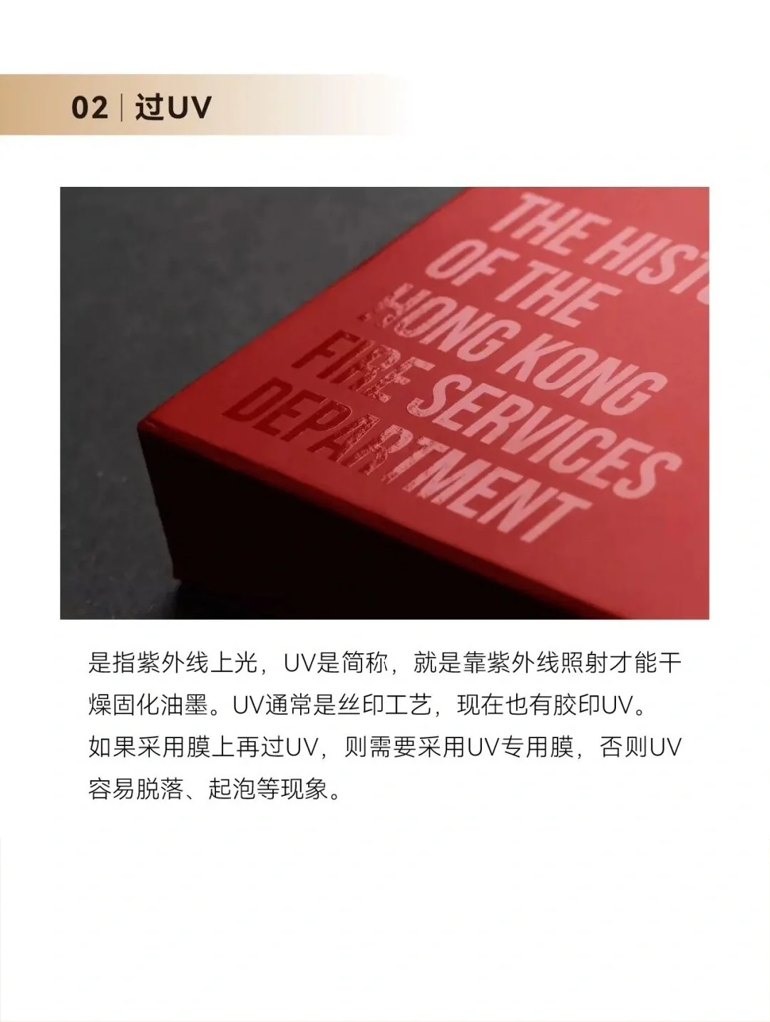 10种包装设计师常见印刷工艺