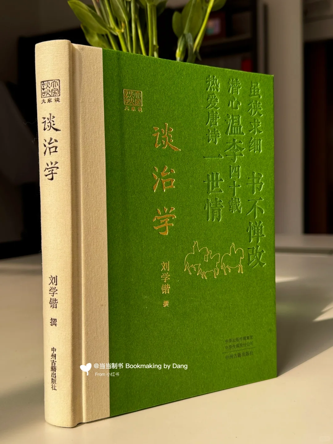 封面压凹的设计被惊艳到了