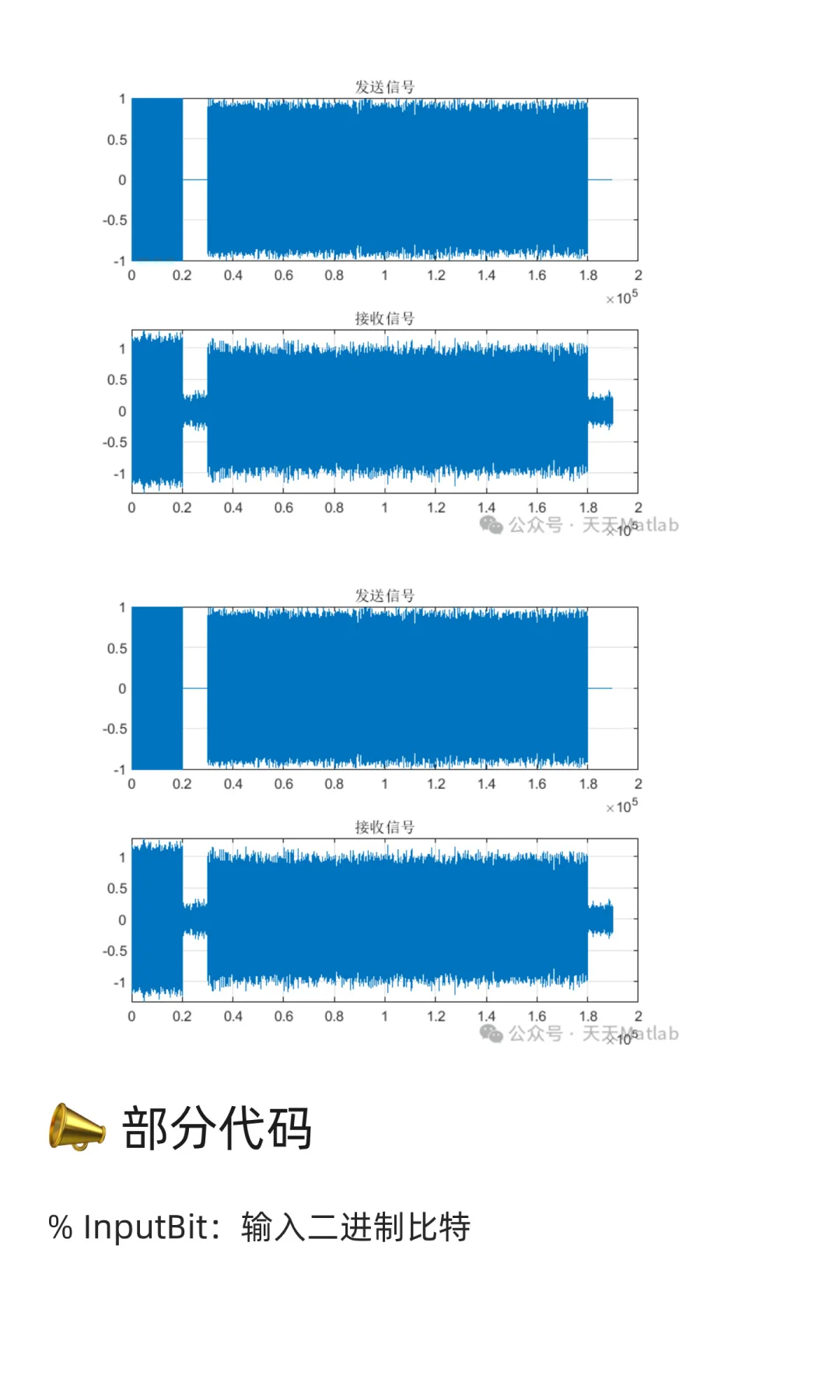 【水声通信】单载波水下声学通信技术研究Ma