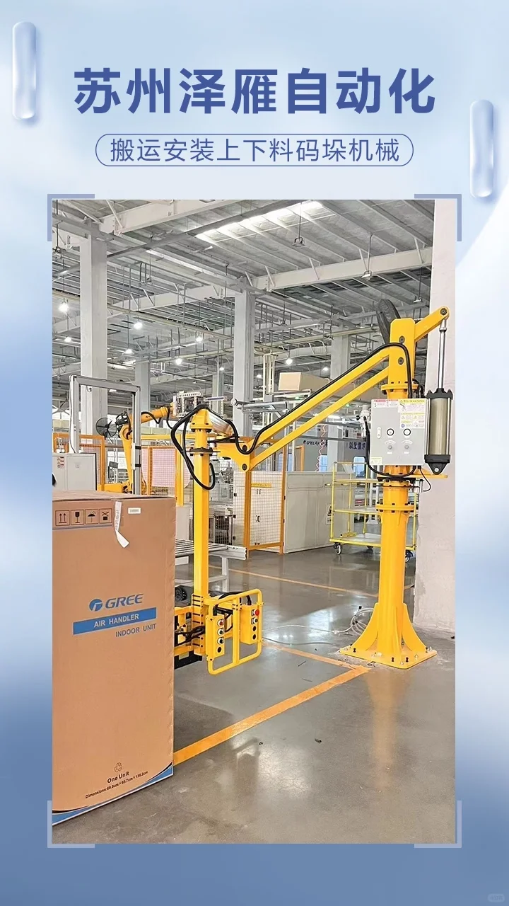 拾取机械手生产商精益求精